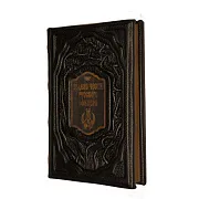Кодекс чести русского офицера — историческая книга — фотография 2